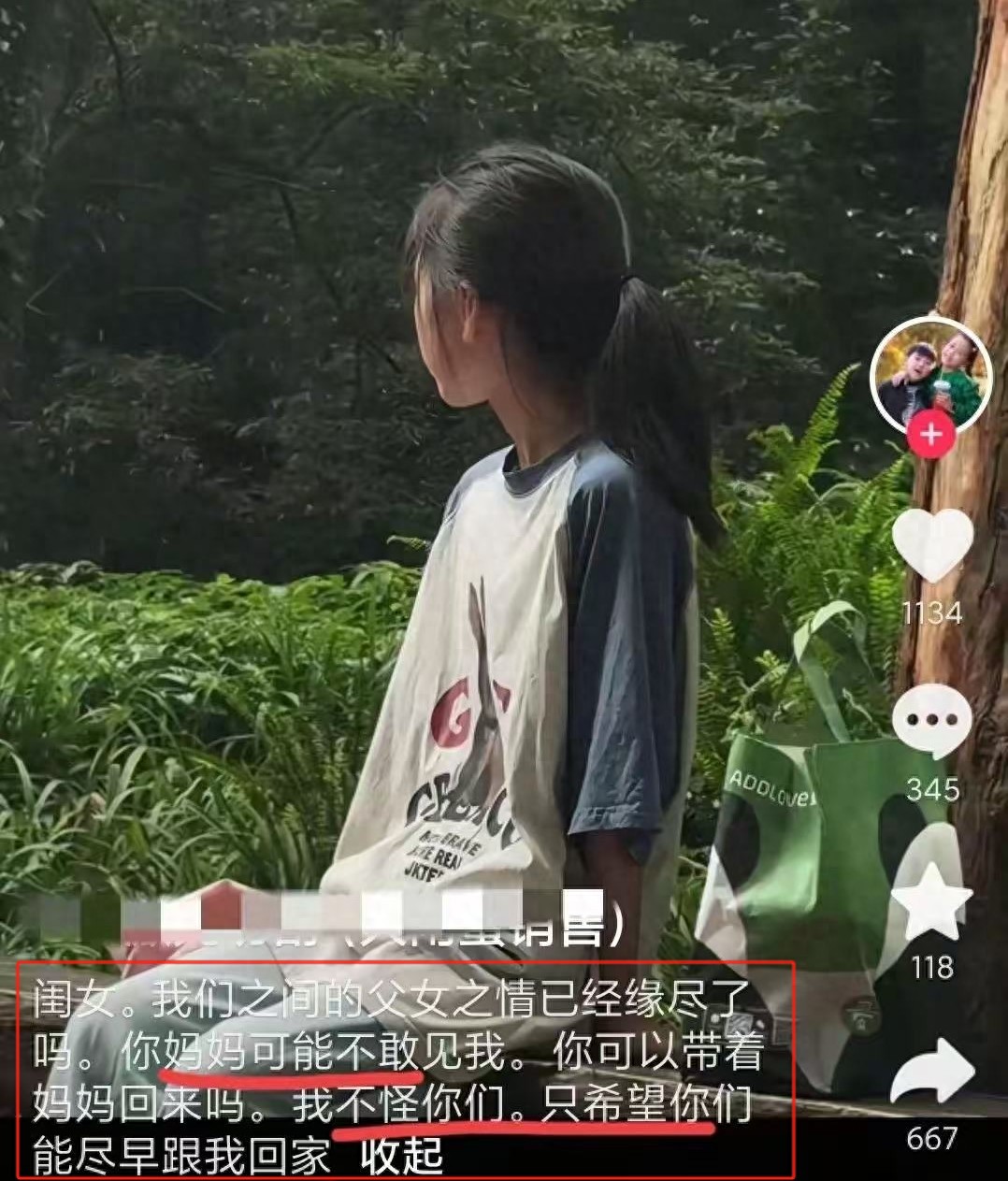 阿坝旅游小姑妈找到了，年仅31岁，被冲远20公里，丈夫：我不怪你-Illusion中国官网 - i社游戏免费下载i社中国官网