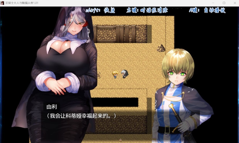 图片[4]-【RPG中文全CV】圣骑士大人与魅魔从者V1.01【安卓+PC】官方中文版+全回想【新作1.2G】【补档】-Illusion中国官网 - i社游戏免费下载i社中国官网