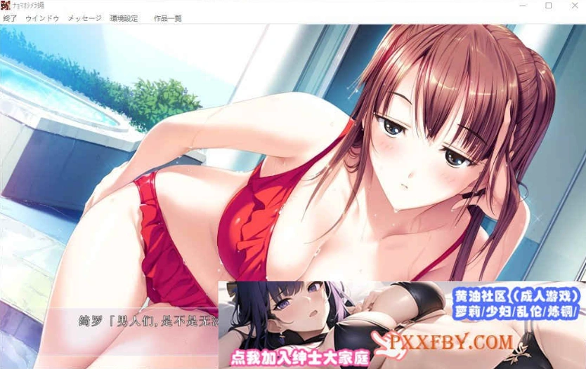 图片[3]-[精品ADV/汉化/CV]女系家族III ～秘密HIMITSU卑密 AI汉化版+全CG存档[新汉化][3.2G/百度]』-Illusion中国官网 - i社游戏免费下载i社中国官网