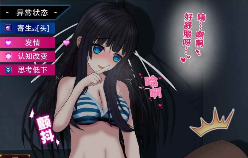 [RPG/中文/CV]异常状态少女 ~淫纹/禁书/寄生虫篇 官方中文步兵版+自带全回想[新作][1.4G/百度]』-Illusion中国官网 - i社游戏免费下载i社中国官网