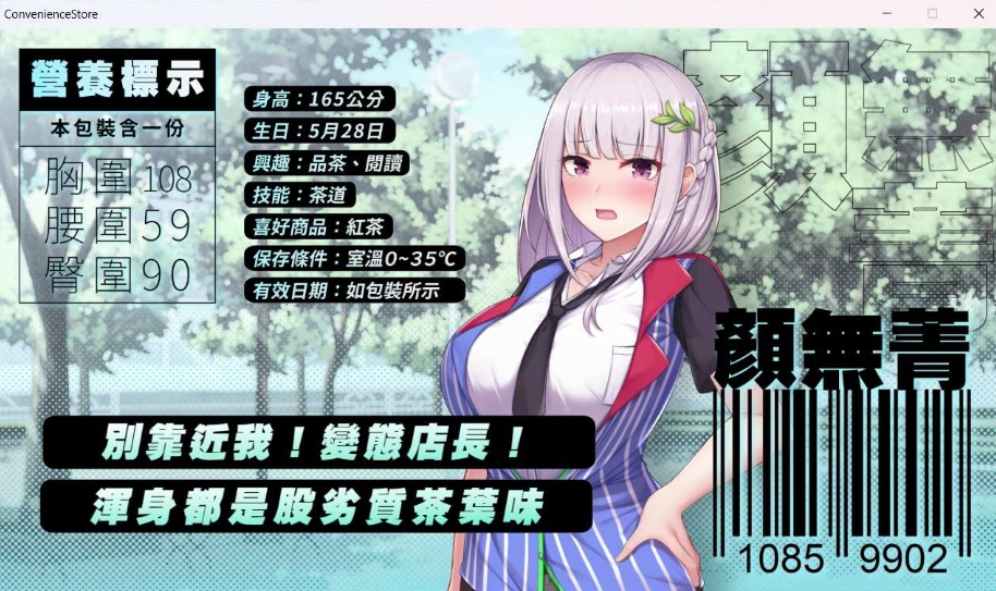 图片[3]-【模拟经营SLG中文动态】不穿裙子的便利店~与美少女店员们的甜蜜日子V2.15官方中文版【新作3.8G】-Illusion中国官网 - i社游戏免费下载i社中国官网