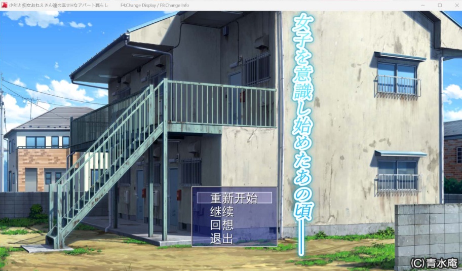 图片[5]-【超爆款RPG汉化全CV】[青水庵]少年和痴女姐姐们的幸福公寓同居生活AI精翻汉化版+全回想【2G】-Illusion中国官网 - i社游戏免费下载i社中国官网