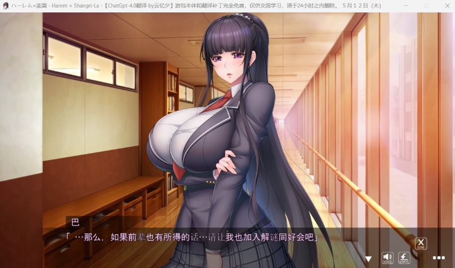 图片[2]-【超拔作ADV汉化全CV】ハーレム×楽園―Harem×Shangri-La―AI精翻汉化版【新作5.9G】-Illusion中国官网 - i社游戏免费下载i社中国官网