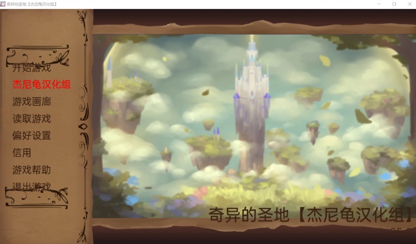 图片[2]-【精美SLG汉化动态】奇异的圣地~圣屌降临V27.0【+PC】汉化版+礼包码【8月更新5.2G】【补档】-Illusion中国官网 - i社游戏免费下载i社中国官网