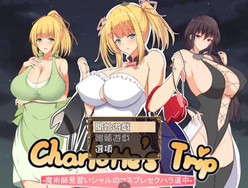 图片[3]-【RPG汉化】见习魔术师夏洛特的H骚扰冒险记V1.11【joi+PC】精翻汉化作弊版【1G】【补档】-Illusion中国官网 - i社游戏免费下载i社中国官网