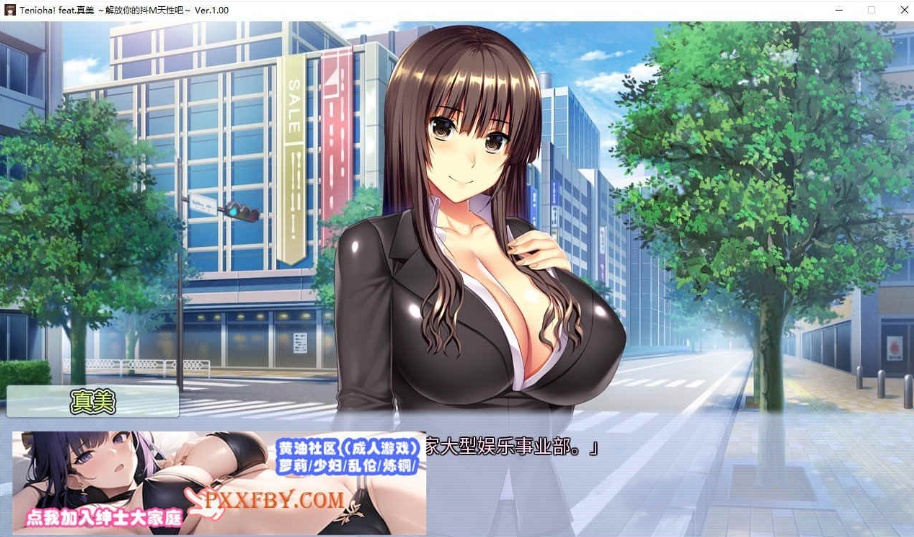 图片[3]-[ADV] [拔作ADV/中文/抖M]Tenioha! feat.真美 ～解放你的抖M天性吧 官方中文版[新作][FM/3G/百度]-Illusion中国官网 - i社游戏免费下载i社中国官网