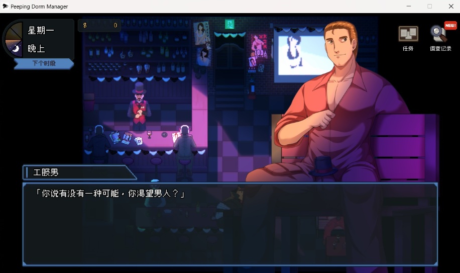 图片[7]-【像素互动SLG中文全动态CV】管理員的窺視V0.4.2官方中文步兵体验版【新作1.4G】-Illusion中国官网 - i社游戏免费下载i社中国官网