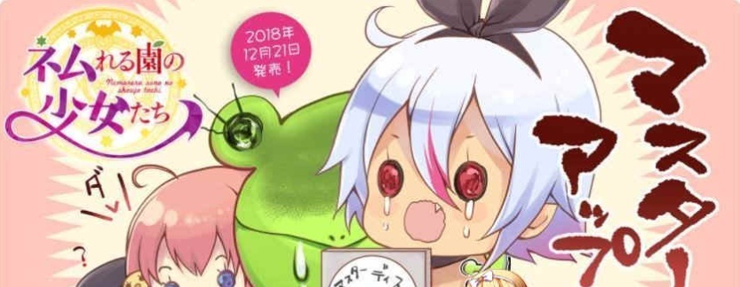 图片[2]-[ADV] 动态 魅魔诅咒！涅姆园的少女们！+升级补丁[百度] [1.8G]』-Illusion中国官网 - i社游戏免费下载i社中国官网