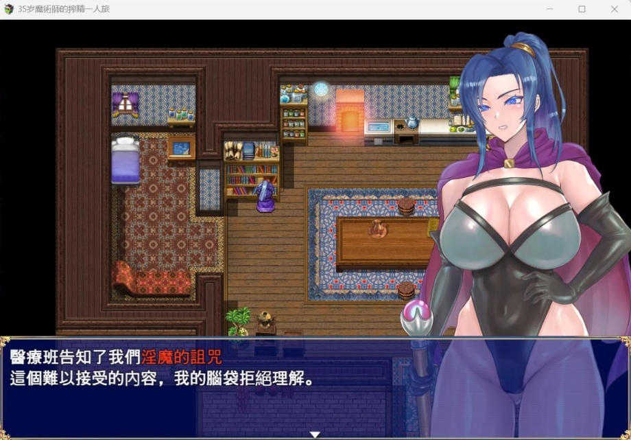 图片[4]-【精品RPG汉化】35岁魔术师独自踏上炸金之旅【安卓+PC】AI精翻汉化版+全存档【新作战斗H900M】-Illusion中国官网 - i社游戏免费下载i社中国官网