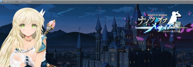 [绿帽RPG/汉化/动态]弥赛亚骑士团IF：被囚禁的亚空间城 云汉化版+全存档[新作/1G]』-Illusion中国官网 - i社游戏免费下载i社中国官网