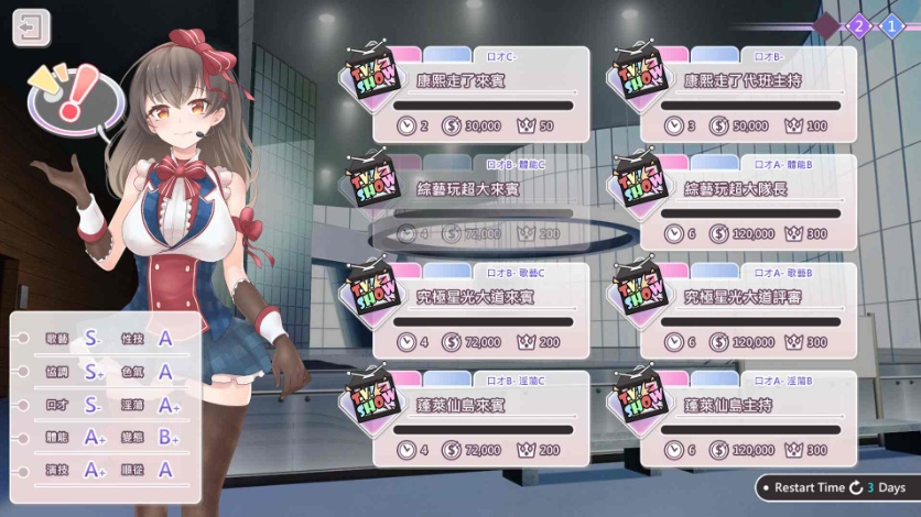 图片[6]-【养成互动SLG中文动态】恋与经纪人【+PC】官方中文步兵版【新作中文语音1.2G】【补档】-Illusion中国官网 - i社游戏免费下载i社中国官网