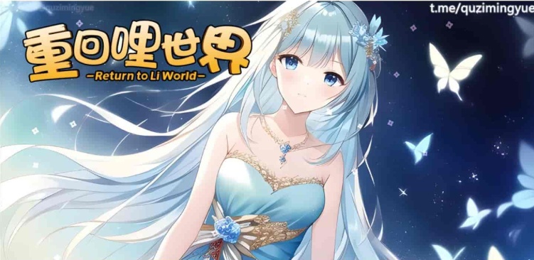 [精品RPG/中文]重回哩世界V1.05 STEAM官方中文步兵版[]大更新/四女主][2.2G/百度]』-Illusion中国官网 - i社游戏免费下载i社中国官网