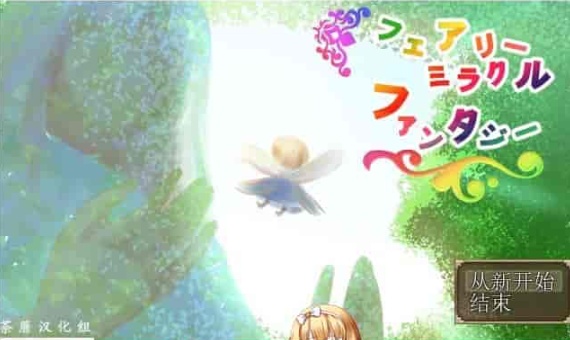 图片[2]-[RPG/NTR]妖精奇迹般的幻想 精翻汉化完结版+CG包+存档[百度][汉化/500M]』-Illusion中国官网 - i社游戏免费下载i社中国官网