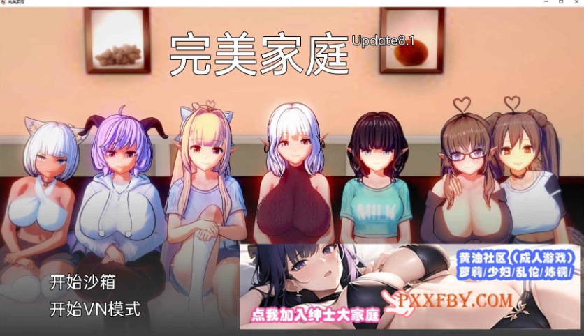 图片[6]-[欧美] [日系SLG/汉化/动态]完美家庭 Update8.1 汉化版[PC+安卓][FM/1.3G]-Illusion中国官网 - i社游戏免费下载i社中国官网