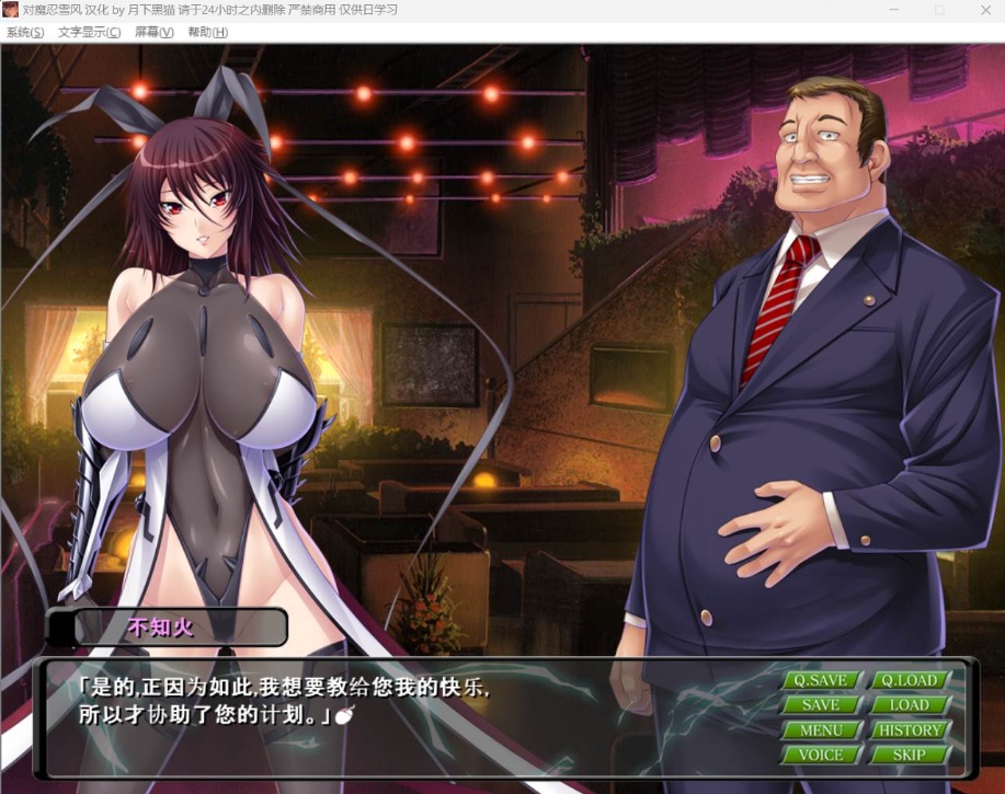 图片[5]-【大拔作ADV汉化全CV】对魔忍雪风【安卓+PC】AI精翻汉化版+全CG回想【新汉化900M】-Illusion中国官网 - i社游戏免费下载i社中国官网