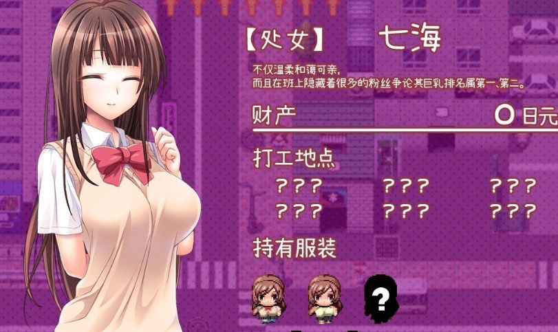 图片[4]-[还债RPG/中文]女学生七海和真里菜：エロ的打工生活 官方中文版[百度][全CV/1.4G]』-Illusion中国官网 - i社游戏免费下载i社中国官网