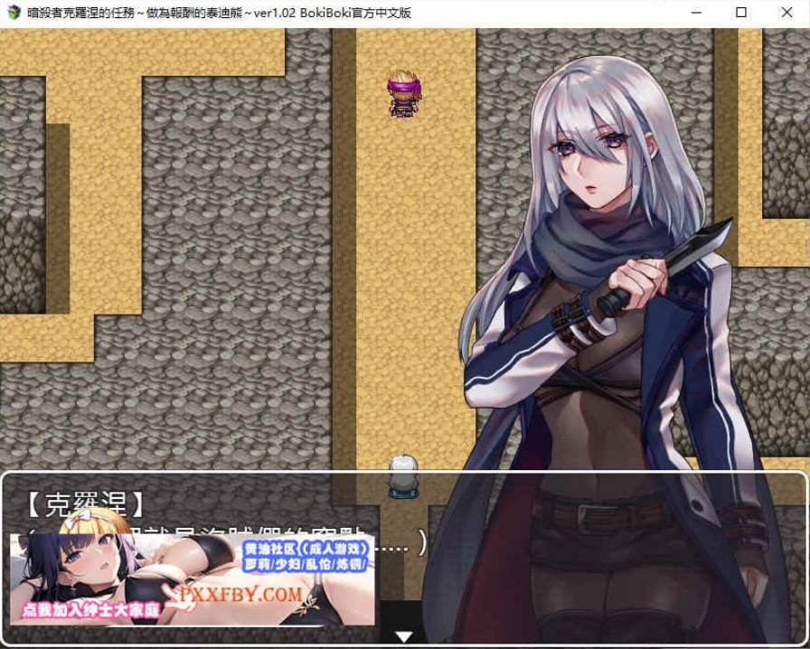 图片[5]-[RPG] [RPG/中文]暗杀者克罗涅的任务～做为报酬的泰迪熊 官方中文步兵版[新作][FM/300M/百度]-Illusion中国官网 - i社游戏免费下载i社中国官网