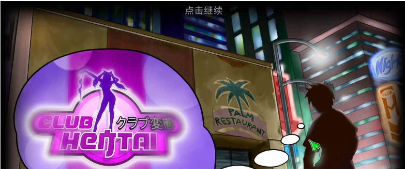 图片[5]-【经营模拟SLG/汉化/全动态】无尽俱乐部：女孩,爱,性 官方中文版【1.2G】-Illusion中国官网 - i社游戏免费下载i社中国官网