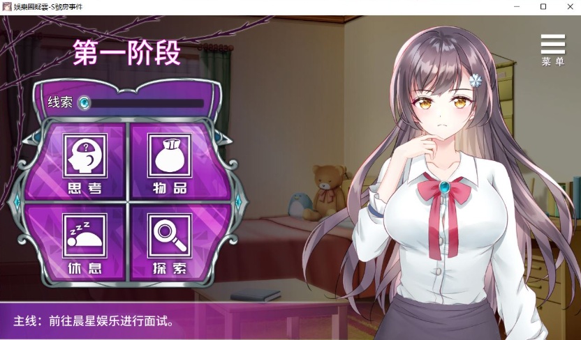 图片[6]-【互动SLG中文】娱乐圈疑云-S号房事件V1.09官方中文步兵版+全回想【新作360M】【补档】-Illusion中国官网 - i社游戏免费下载i社中国官网