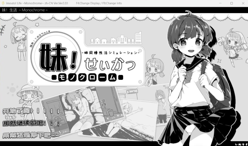 图片[2]-【互动SLG中文动态】妹同居生活Ver2.03【安卓+PC】官方中文步兵最终版+存档【600M】【补档】-Illusion中国官网 - i社游戏免费下载i社中国官网