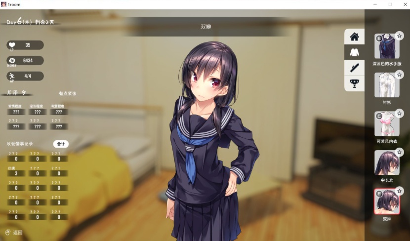 图片[6]-【养成SLG官中动态全CV】家出少女1roomVer1.23【+PC】官方中文完结版+全CG存档【700M】【补档】-Illusion中国官网 - i社游戏免费下载i社中国官网