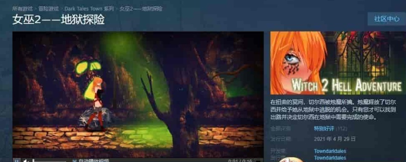 图片[2]-[恐怖解密ACT/中文/全动态]女巫2：地狱探险 STEAM官中步兵版+DLC+存档[百度][3.7G]』-Illusion中国官网 - i社游戏免费下载i社中国官网