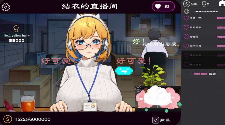 图片[4]-【直播SLG官中全动态】冲击!OL姐姐的办公室直播~1.26【安卓+PC】官方中文版【新作1.9G】-Illusion中国官网 - i社游戏免费下载i社中国官网