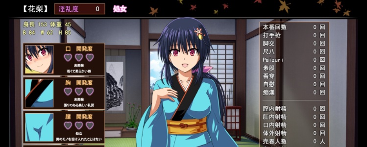 [爆款RPG/汉化/动态CG]大型江户幻想RPG：女忍者花梨 云汉化版[新作/战斗エロ/2G]』-Illusion中国官网 - i社游戏免费下载i社中国官网