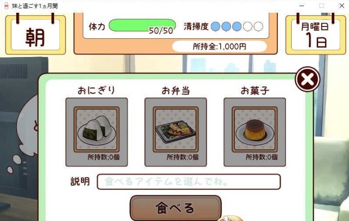 图片[4]-[养成互动SLG/全动态]和妹一起的1个月 Ver230101 步兵作弊版[1月更新/全CV][1.6G/百度]』-Illusion中国官网 - i社游戏免费下载i社中国官网