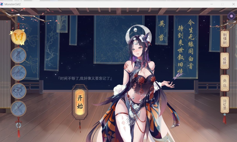 图片[3]-【互动SLG中文全动态CV】捉妖物语2+DLC+五个新角色大礼包官中步兵版【2月更新4.5G】【补档】-Illusion中国官网 - i社游戏免费下载i社中国官网