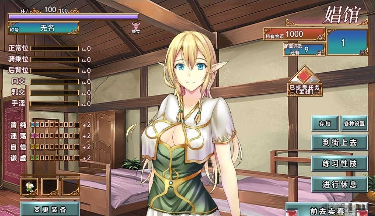 [经营SLG/中文/换装]艾莉尔的风月人生V1.01 STEAM官方中文步兵版[新作][730M/百度]』-Illusion中国官网 - i社游戏免费下载i社中国官网