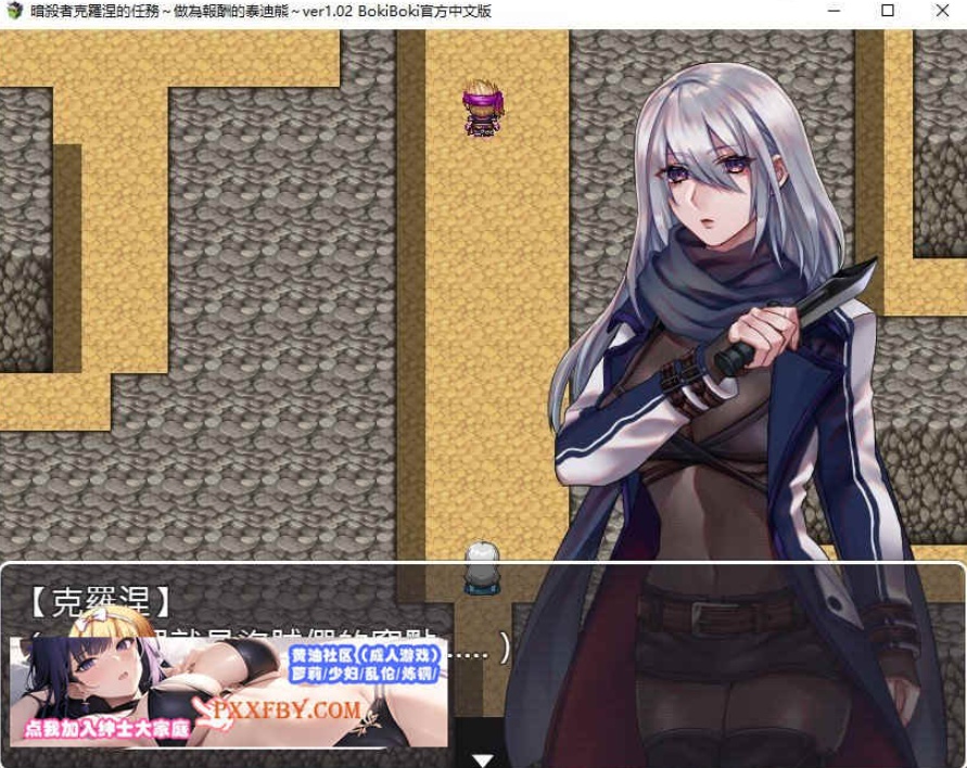 图片[2]-[RPG] [RPG/中文]暗杀者克罗涅的任务～做为报酬的泰迪熊 官方中文步兵版[新作][FM/300M/百度]-Illusion中国官网 - i社游戏免费下载i社中国官网