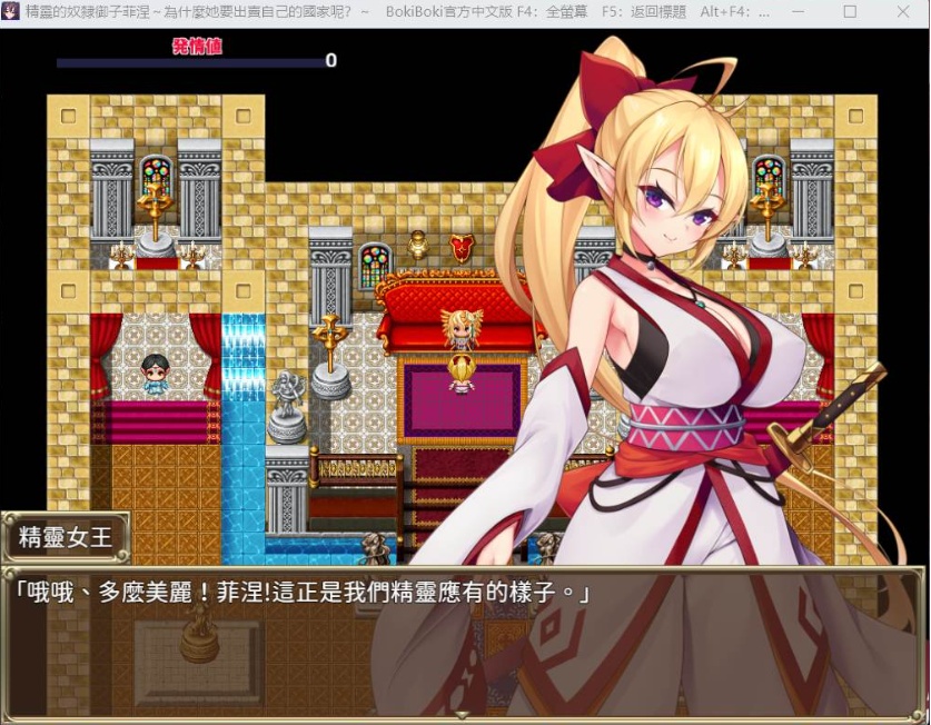 图片[5]-【爆款RPG中文】精灵奴隶御子菲涅为什么出卖國家【安卓+PC】官中步兵版+全回想【战斗H3.5G】【补档】-Illusion中国官网 - i社游戏免费下载i社中国官网