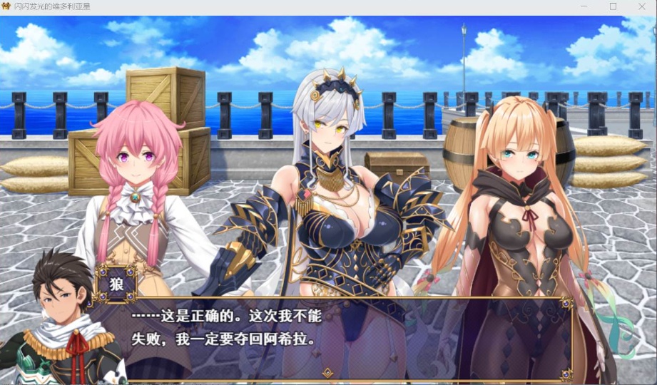 图片[4]-【大型战斗RPG汉化】煌星之胜者云汉化正式版【新作豪华全CV1.5G】-Illusion中国官网 - i社游戏免费下载i社中国官网