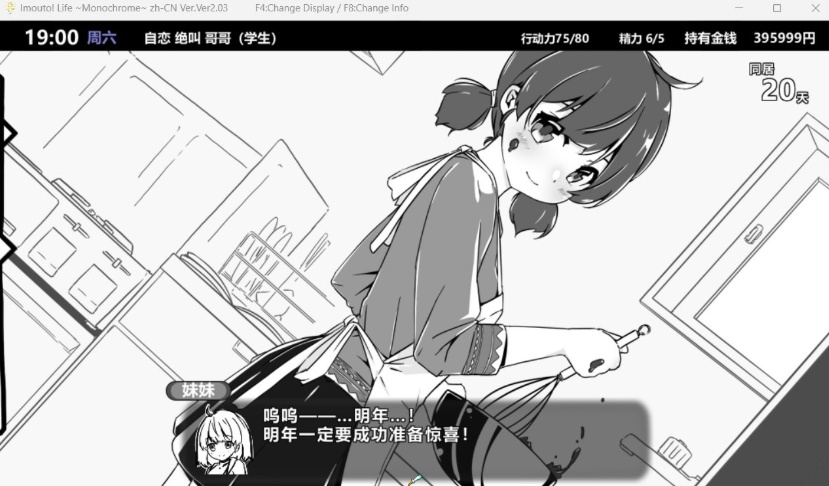 图片[6]-【互动SLG中文动态】妹同居生活Ver2.03【安卓+PC】官方中文步兵最终版+存档【600M】【补档】-Illusion中国官网 - i社游戏免费下载i社中国官网