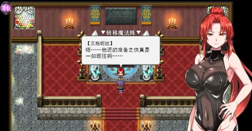 图片[8]-[大作RPG/汉化]赤发魔神：艾格妮丝 Ver1.01 云汉化完结版+全存档[百度][1.3G]』-Illusion中国官网 - i社游戏免费下载i社中国官网