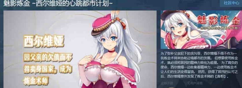 图片[4]-[炼金RPG/中文]魅影炼金 ~西尔维娅的心跳都市计划 STEAM官方中文步兵版+自带全回想解放]新作/全CV][950M/百度]』-Illusion中国官网 - i社游戏免费下载i社中国官网