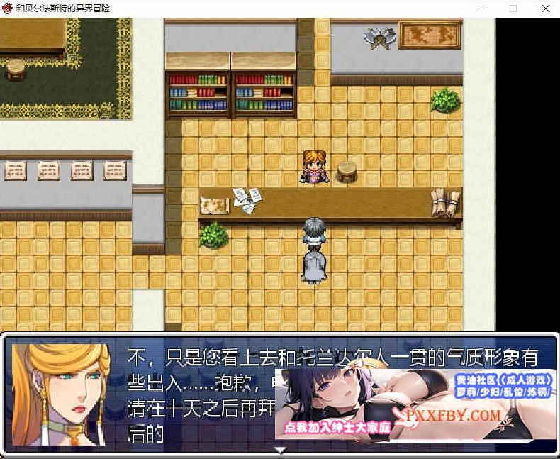 图片[3]-[国人RPG/中文/NTR]和贝尔法斯特的异界冒险 官方中文版[1.3G/夸克]』-Illusion中国官网 - i社游戏免费下载i社中国官网