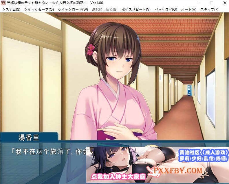 [拔作ADV/汉化]兄嫂不会放弃属于我的东西 未亡人老板娘的诱惑 AI汉化版+全CG存档[新汉化][420M/百度]』-Illusion中国官网 - i社游戏免费下载i社中国官网