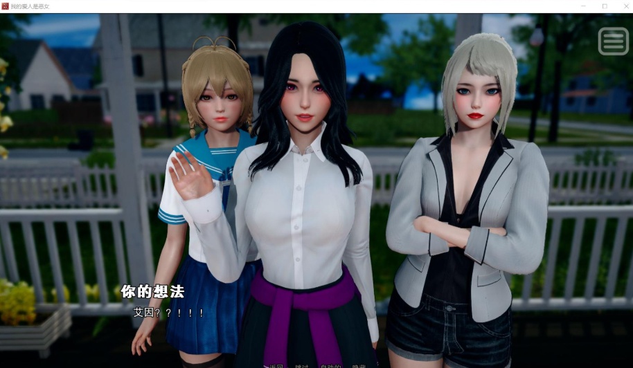 图片[4]-【国风SLG汉化动态】我的女友是恶霸Ch1Ep3Part1【安卓+PC】精翻汉化版【10月更新7.7G】-Illusion中国官网 - i社游戏免费下载i社中国官网