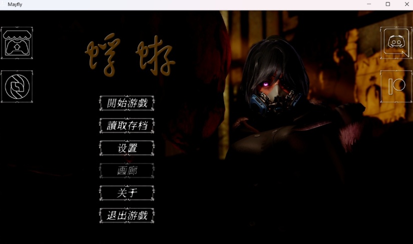 图片[2]-【国风SLG中文动态】蜉蝣MayFlyV0.2【安卓+PC】官方中文版【更新2.3G】-Illusion中国官网 - i社游戏免费下载i社中国官网