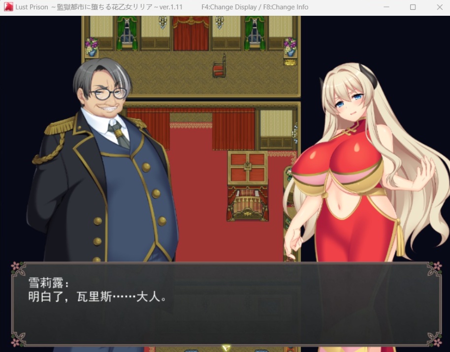 图片[8]-【爆款RPG汉化全动态】在监狱都市中堕落的花季少女丽丽娅V1.11AI汉化版+存档【新汉化CV5.3G】-Illusion中国官网 - i社游戏免费下载i社中国官网