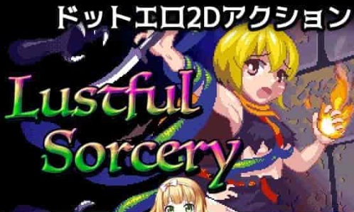 [像素风ACT/全动态]好色的巫术！Lustful Sorcery DL正式版[百度][400]』-Illusion中国官网 - i社游戏免费下载i社中国官网