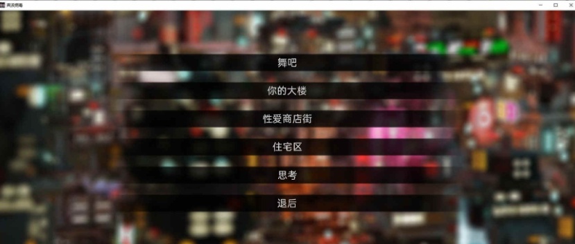 图片[4]-[欧美SLG/汉化/动态]宾堡病毒V1.3 汉化版[PC+安卓][2.4G/百度]』-Illusion中国官网 - i社游戏免费下载i社中国官网