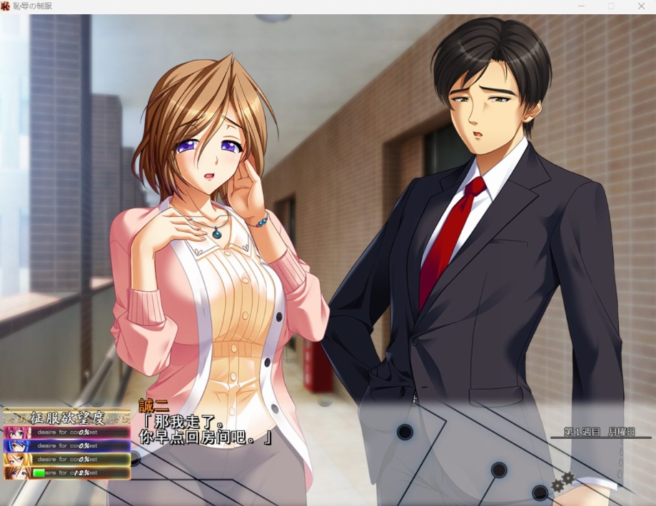 图片[4]-【超拔作SLG汉化全CV】耻辱的制服AI精翻完整汉化版+全CG存档【新汉化3.6G】-Illusion中国官网 - i社游戏免费下载i社中国官网