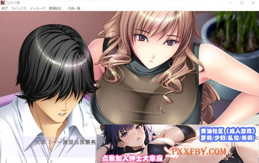 图片[9]-[精品ADV/汉化/CV]女系家族III ～秘密HIMITSU卑密 AI汉化版+全CG存档[新汉化][3.2G/百度]』-Illusion中国官网 - i社游戏免费下载i社中国官网
