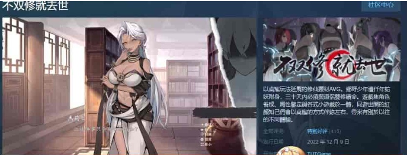 图片[2]-[国风桌宠SLG/中文/动态]不双修就去世 官方中文步兵版[新作/CV/养成互动][2.1G/百度]』-Illusion中国官网 - i社游戏免费下载i社中国官网