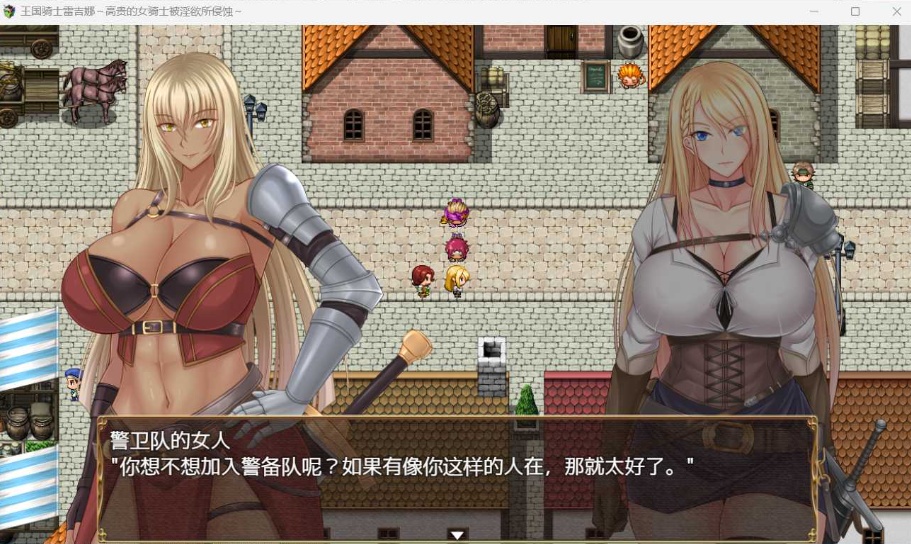 图片[3]-【RPG中文CV】王国骑士雷吉娜~高贵的女骑士被银欲所侵蚀【PC】官方AI中文版+自带全回想【新作1.1G】-Illusion中国官网 - i社游戏免费下载i社中国官网
