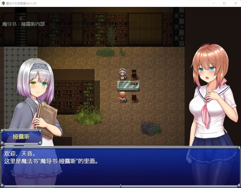 图片[3]-【爆款RPG汉化动态】魔法少女苍蓝星Ver1.23【+PC】精翻汉化版+全CG存档【更新3G】【补档】-Illusion中国官网 - i社游戏免费下载i社中国官网