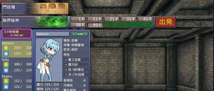 图片[2]-[调教SLG/中文] 精灵·特别教师 異 官方中文步兵版[百度] [750M]』-Illusion中国官网 - i社游戏免费下载i社中国官网